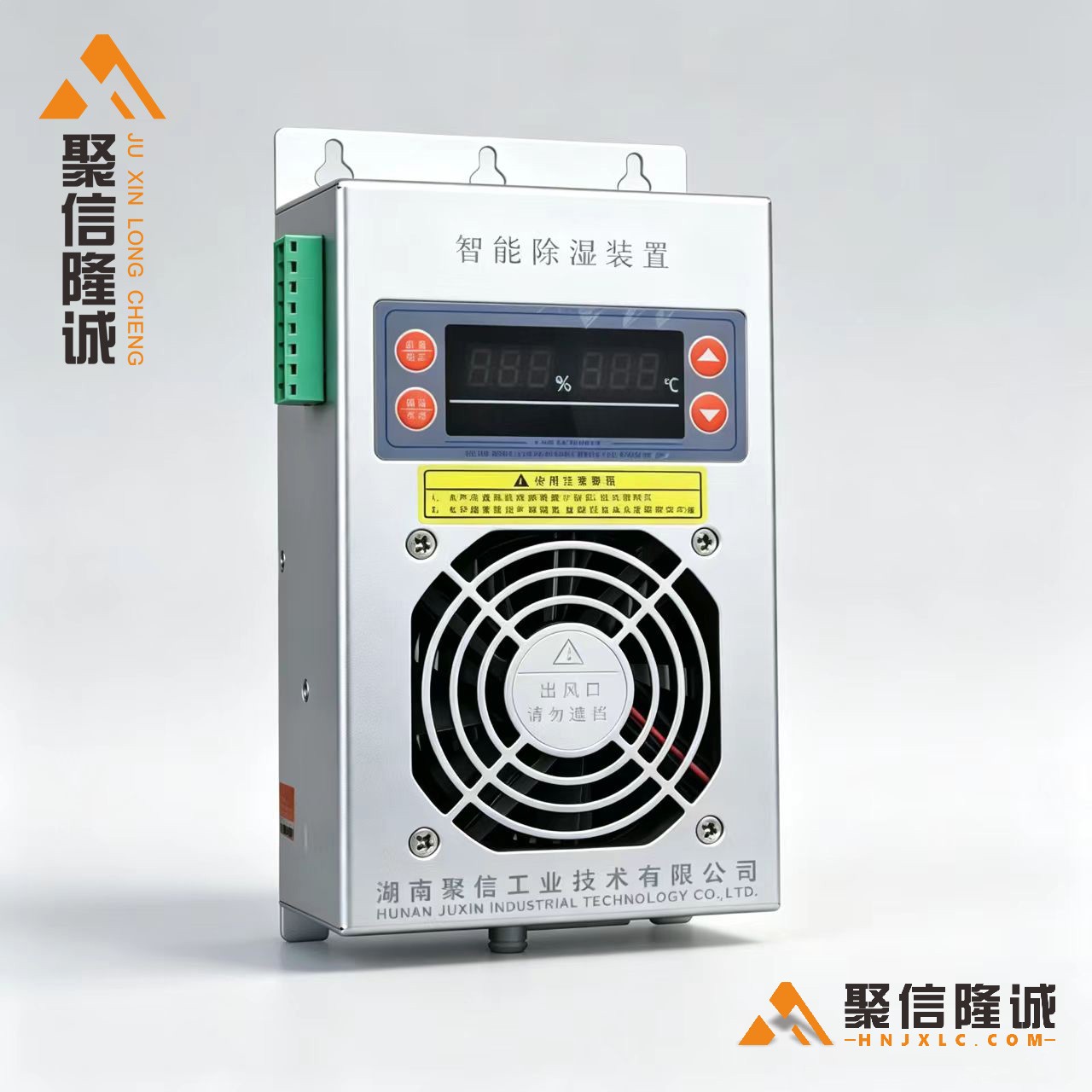 智能除湿装置/EB60 正面
