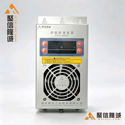 智能除湿装置/B60实物图片