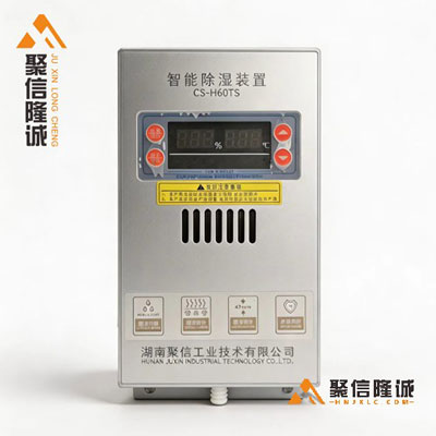 高效除湿装置/H70实物图片